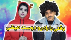 طنز خنده دار سرنا امینی  وقتی...