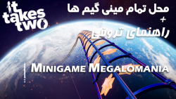 آموزش تروفی | It Takes Two - Minigame Megalomania