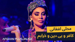 آهنگ محلی افغانی خاکسار بغلانی...