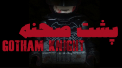 پشت صحنه ی تریلر شوالیه گاتهام...