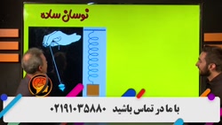 نوسان ساده