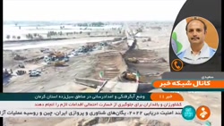عملیات بازگشایی مسیرهای گرفتار سیل ادامه دارد عملیات بازگشایی مسیرهای گرفتار سیل ادامه دارد