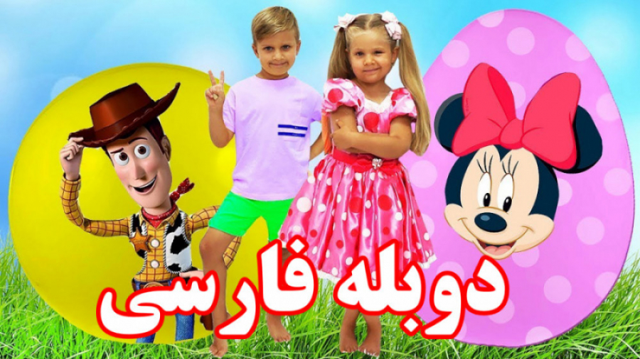 کارتون دیانا و روما قسمت جدید دوبله فارسی