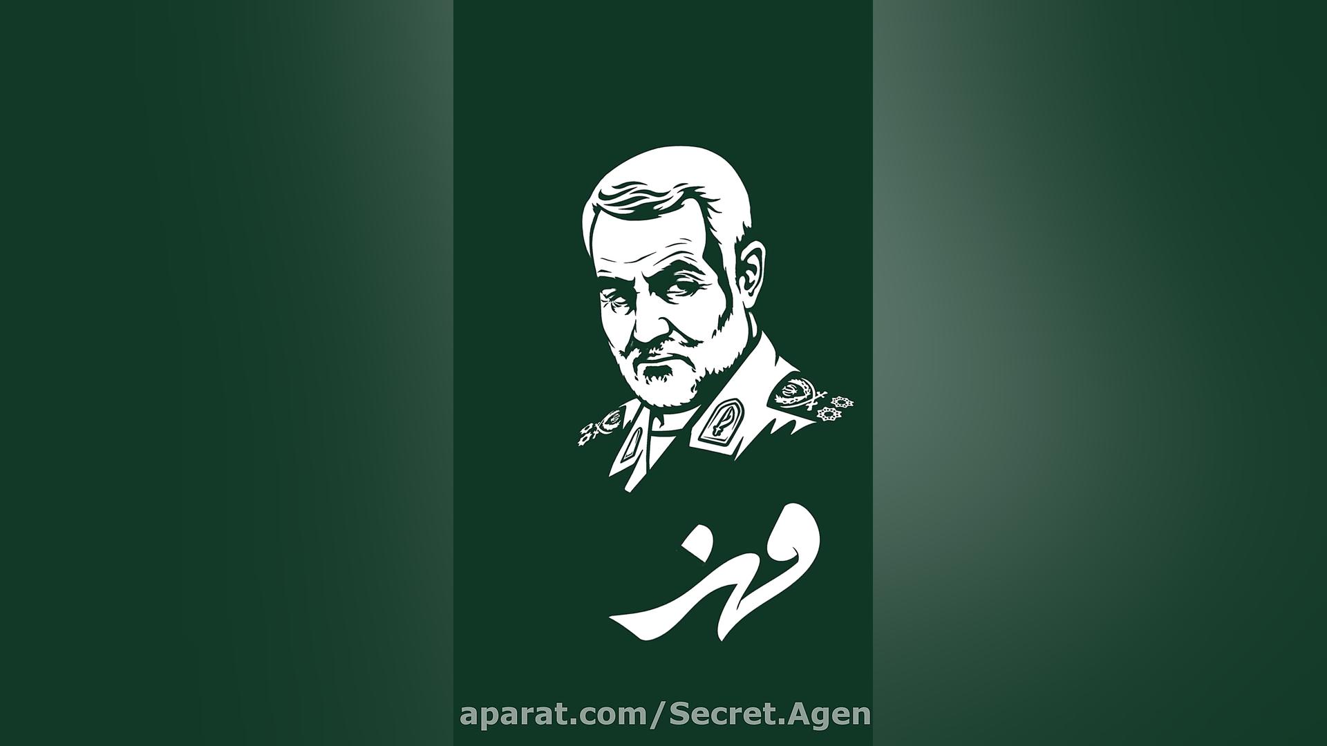 سردار قهرمان من (مناسب برای همه چیز بدون آهنگ عمودی) زمان8ثانیه