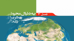 میلاد خانی تدریس علوم تجربی نه...