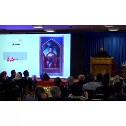 فروش میلیاردی تابلوی نقاشی در حراجی اصفهان، هتل عباسی فروش میلیاردی تابلوی نقاشی در حراجی اصفهان، هتل عباسی