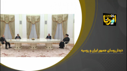 دیدار روسای جمهور ایران و روسیه دیدار روسای جمهور ایران و روسیه
