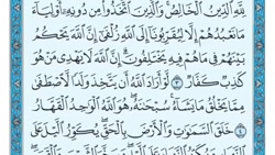 سوره زمر