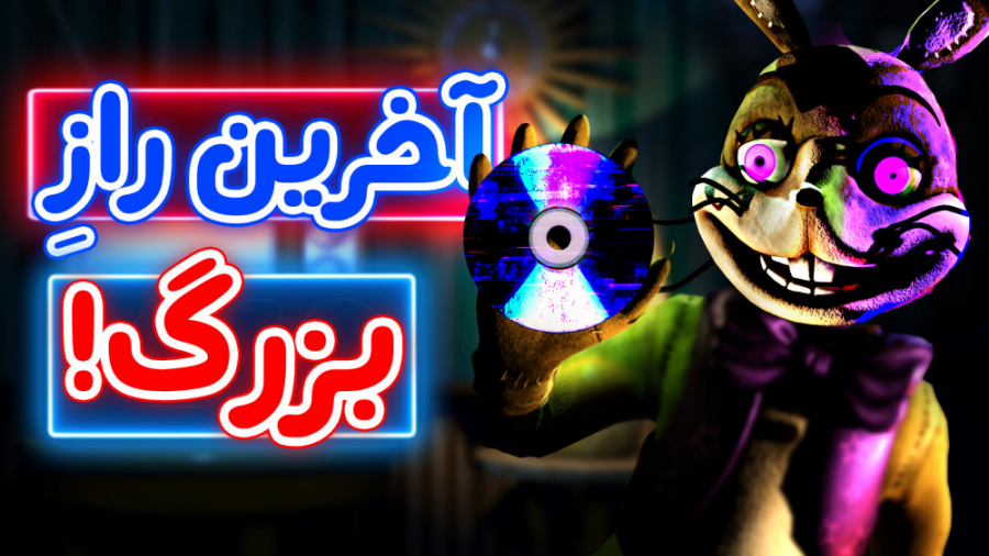 پارت 10 ( پارت آخر ) - FNaF Security Breach - راز ونسا لو رفت! ترند روز