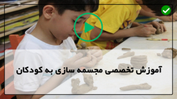 اموزش ساخت مجسمه فیلم مجسمه سا...
