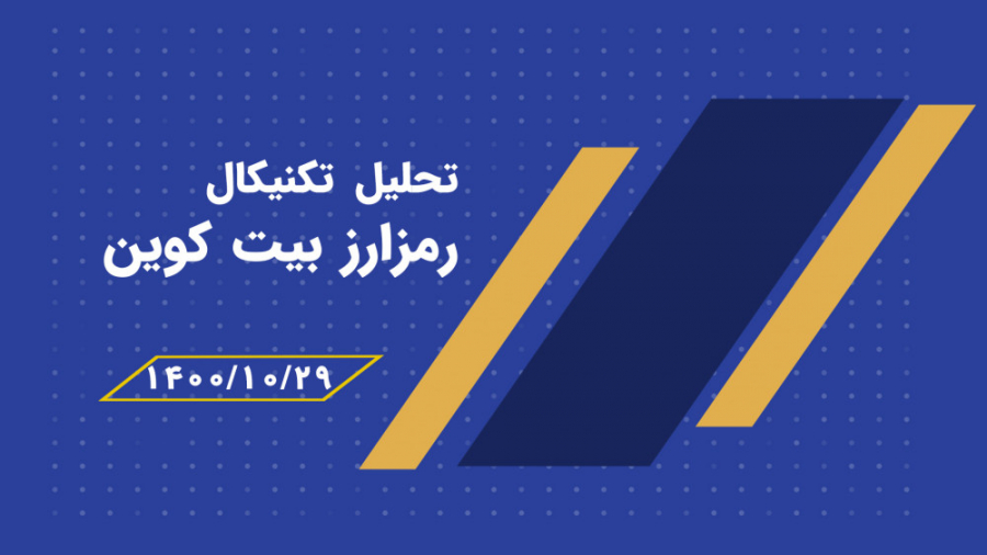 تحلیل , تکنیکال , نمودار , بیت , کوین , دی , ماه , رمز , ارز , بیتکوین , تاریخ , دسامبر , شکست , ناحیه , حمایتی , منجرب , کف , کانال , صعودی , سیگنالی , مبنی , اتمام , صعود , شروع , حرکت , نزولی , حمایت , احتمالی , حدودی , الی , 42هزار , ذلار , توجه , مومنتوم , کلیه , حرکتهای , ریزشی , اخیر , احتمال , منطقه , نتیجه , ادامه , اصلاح , وجود , بعدی , 30الی , 32هزار , دلار , نظر