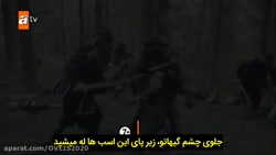 عثمان قسمت ۷۹