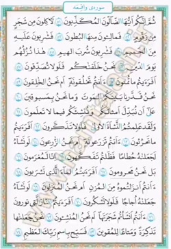 قرآن ششم  درس نهم  جلسه سوم  آ...