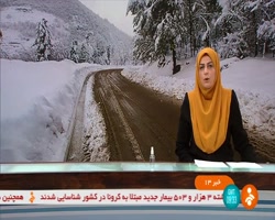 امدادرسانی به مردم گرفتار در برف و کولاک امدادرسانی به مردم گرفتار در برف و کولاک