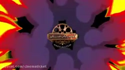 فیلم سینمایی دینامیت