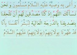 زیارت حضرت زهرا سلام الله علیها