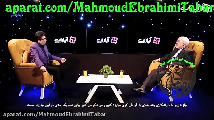 مصاحبه با محمد جواد ظریف در برنامه دید در شب زمان7051ثانیه