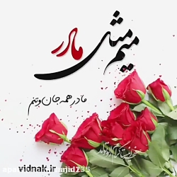 کلیپ روز مادر استوری اینستا وض...