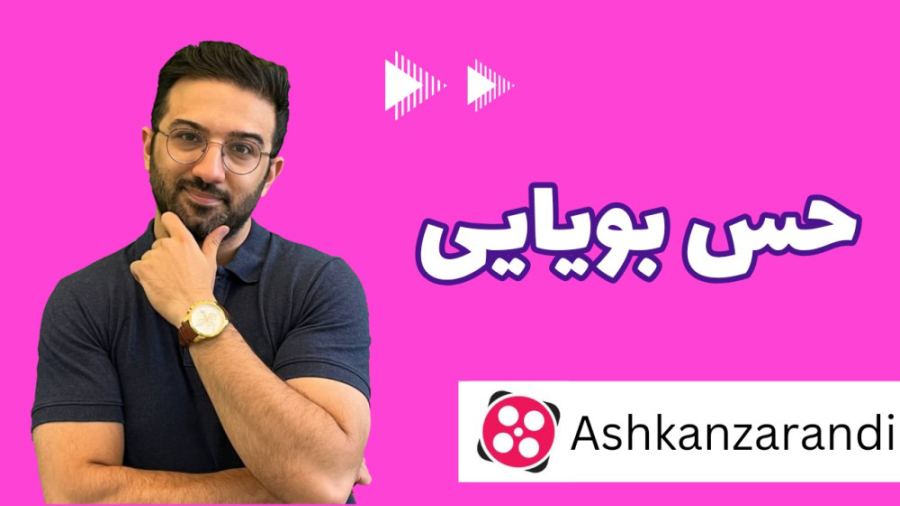 حس بویایی شتر موزیکال