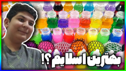 مخلوط اسلایم های شفاف و خامه ا...