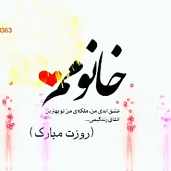 کلیپ روز زن