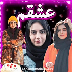 تبریک تولد به مهشید جوادی