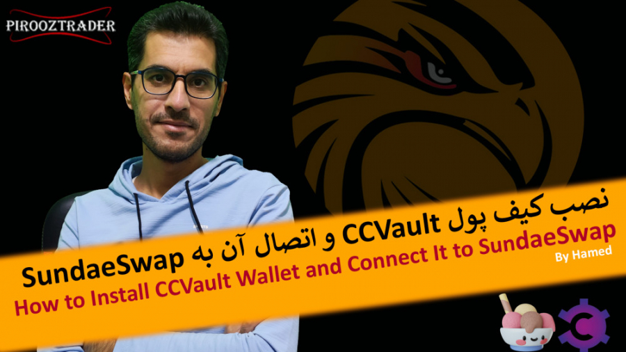 آموزش , نصب , کیف , پول , CCVault , اتصال , صرافی , متمرکز , SundaeSwap , توجه , اندازی , رسمی , اولین , شبکه , کاردانو , تصمیم , گرفتیم , نحوه , کار , بدهیم , فعلا , مختص , Nami , پشتیبانی , ویدئو , متصل , قطع , جزئیات , توصیه , میکنم , مشاهده , بفرمایید , آدرس , اجتماعی , ما:
Channel: , https: , pirooztr