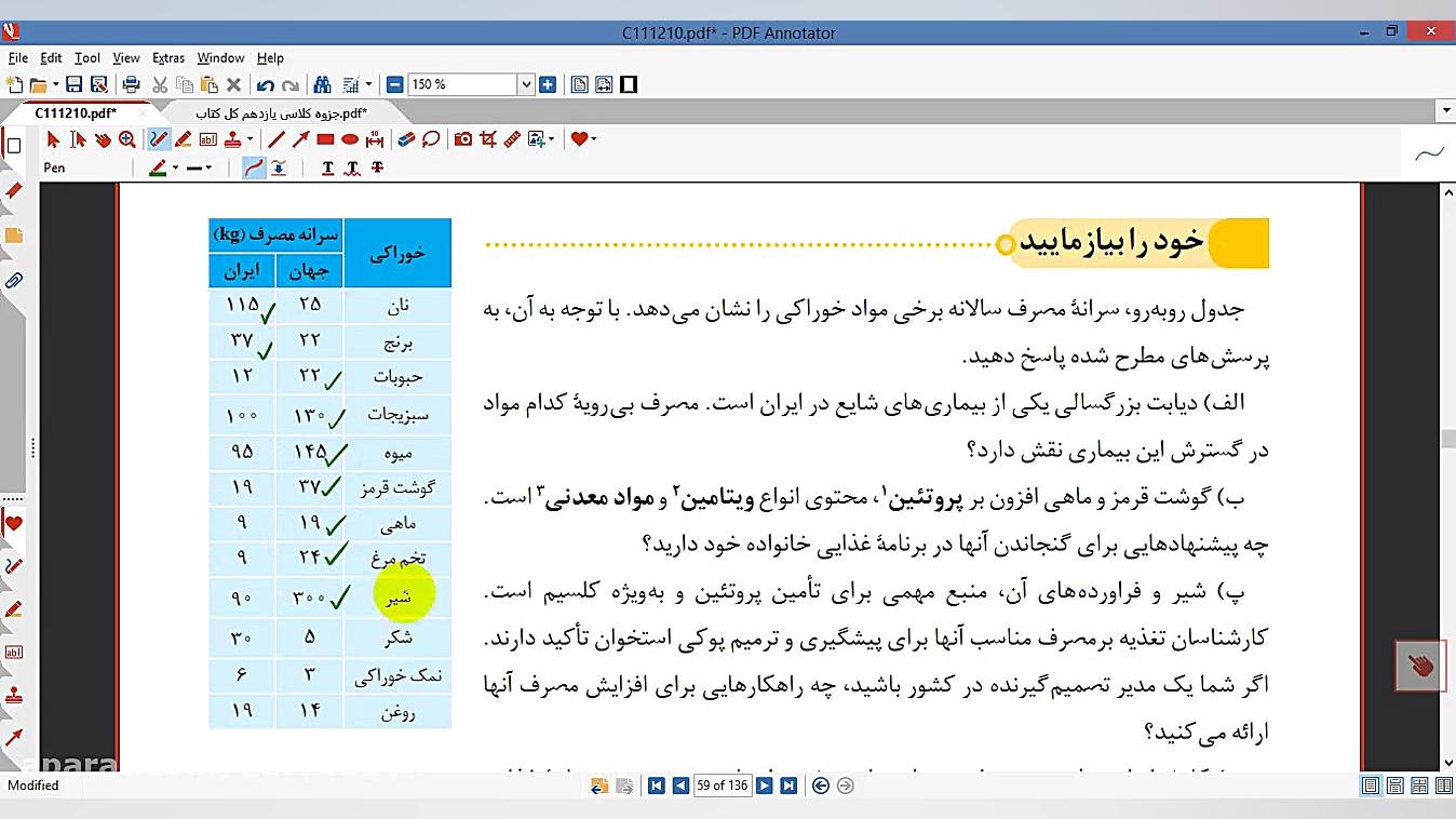 شروع فصل 2 شیمی 2 صفحه 49 تا 52 تدریس شیمی دکتر علی احمدی