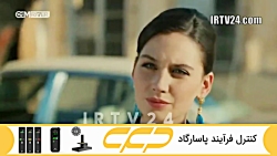 سریال روزگارانی در چوکوروا قسم...