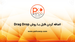 اضافه کردن فایل با روش Drag  Drop
