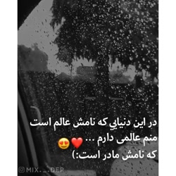 کلیپ روز مادر /کلیپ روز زن /کلیپ روز همسر