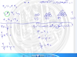 حل تکلیف ویژه - نمونه سوال الگو و کسر