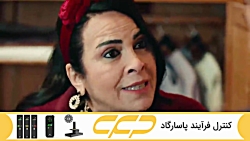 فراگمان سریال سه سکه قسمت 12 (...