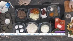 آشپزی - کیک گوشت - آقای آقانژاد