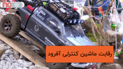 نمایش ماشین کنترلی آفرود 4x4 Vehicles