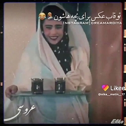 ارسلان و دیانا