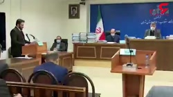 فیلم دادگاه پرونده شرکت کروز فیلم دادگاه پرونده شرکت کروز