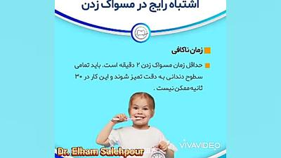 بهترین دندانپزشکی اطفال فلوراید تراپی درمان ریشه دندان عصب کشی بدون درد جراحی بینی