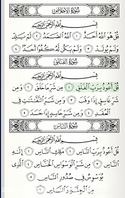 فیلم قرائت و تلاوت معوذتین (سوره فلق و ناس)