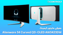 معرفی مانیتور گیمینگ Alienware 34 Curved QD-OLED AW3423DW