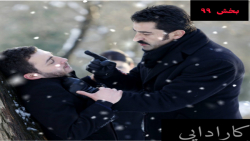 کارادایی با دوبله شده