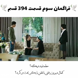 سکانسی از سریال ترکی سوگند قسم...