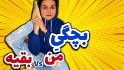 کلیپ طنز ، طنز ، کلیپ خنده دار...