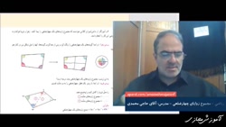 ریاضی - مجموع زوایای چهارضلعی - پایه پنجم - مدرس: آقای سید مرتضی حاجی محمدی