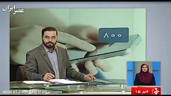 فعال شدن سامانه 800 برای قطع پ...