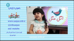 شعر های کودکانه _ بهترین بانو