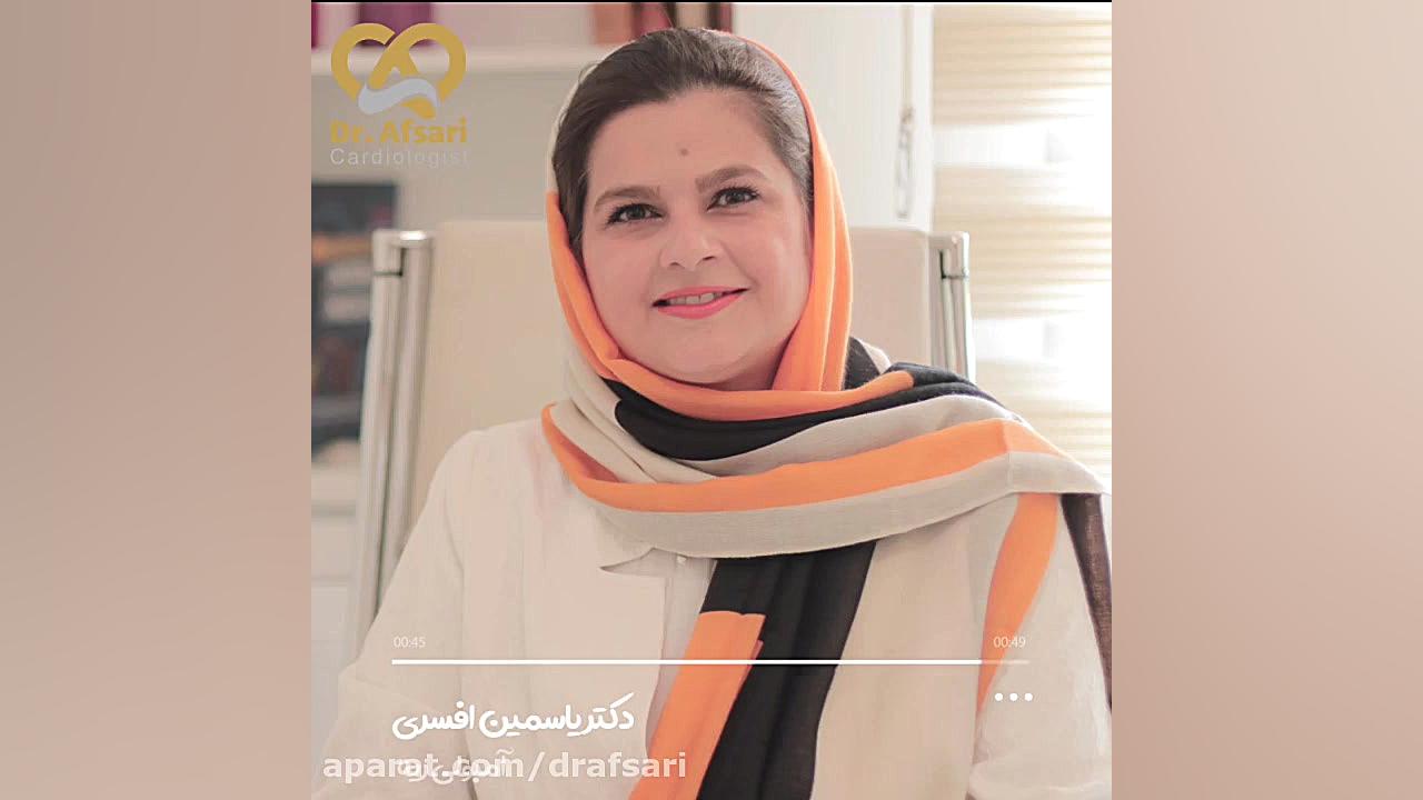آمبولی ریه | دکتر یاسمین افسری متخصص قلب و عروق رفع غبغب