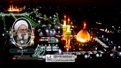 شرح خطبه حضرت زهرا 5 - آیت الله نظری منفرد | واعظ شب پانزدهم جمادی الثانی