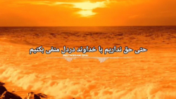 با خدا از خواسته هات بگو | کلیپ خداوند | کلیپ زیبا | خدا