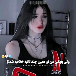 میکس گرانج||کلیپ دهه هشتادی ها...